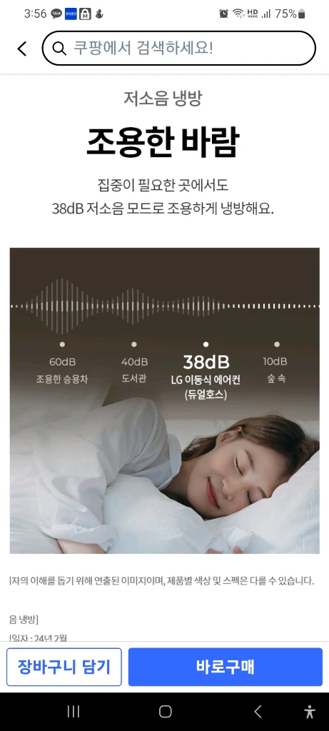 LG 휘센 오브제 컬렉션 PQ08FDBAN 듀얼 인버터 이동식 에어컨 팝니다(듀얼 호스) 이미지