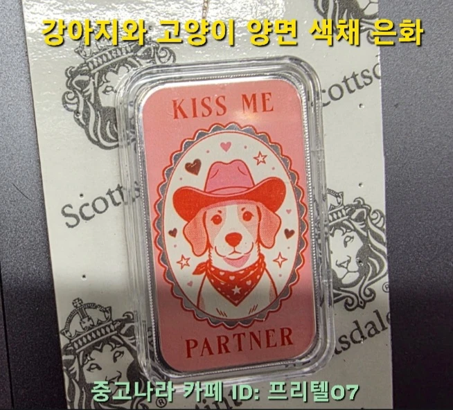 [단골 사은 할인 이벤트] 스캇데일 민트사 출시 신제품, 양면 색채(고양이와 강아지) 1온스 실버바 팝니다 이미지