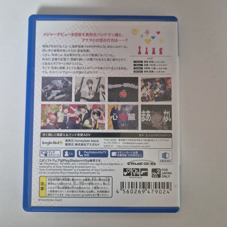PS Vita) 다이내믹 코드 feat. 레브 파르페 V 에디션 (오토메게임) 이미지