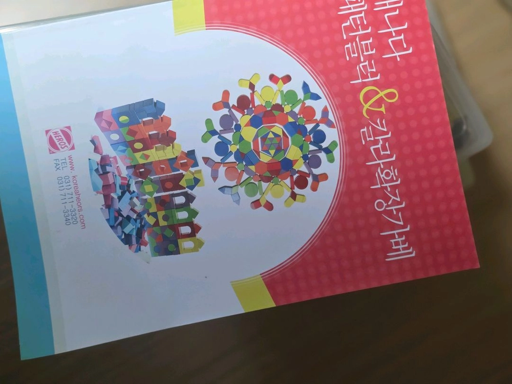 정토이즈 자석가베, 캐나다 패턴블럭 세트 이미지