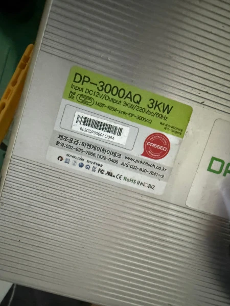 차량용 DP-3000AQ 3kW 인버터 + 세방전지 로케트 RP250-12,12V 250Ah 20HR 밧데리 팝니다 - 안심되는 중고거래