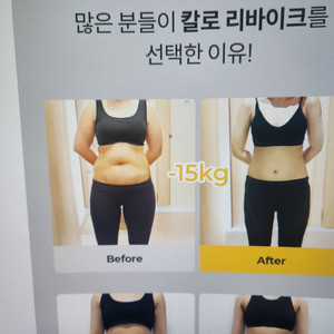 칼로ㅡ 실내 자전거~옵션추가해서36만원 구매한 새거급**22만 초대박 정리~~1회사용~~청주 이미지