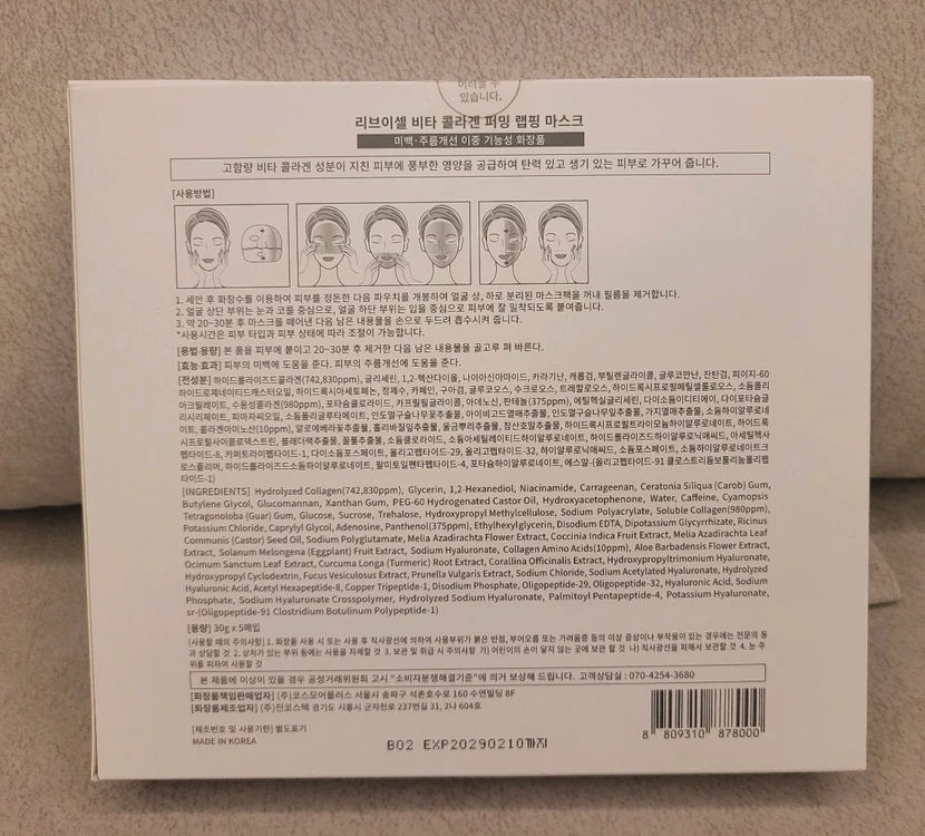 최신상 리브이셀 비타 콜라겐 퍼밍 랩핑 마스크 1박스 이미지