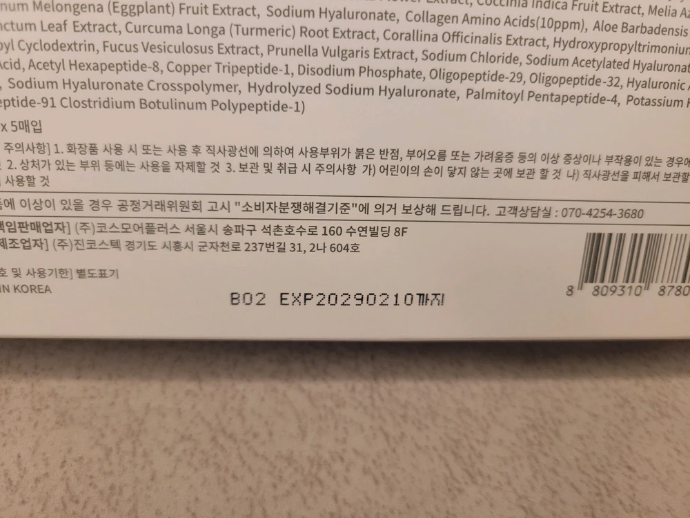 최신상 리브이셀 비타 콜라겐 퍼밍 랩핑 마스크 1박스 이미지