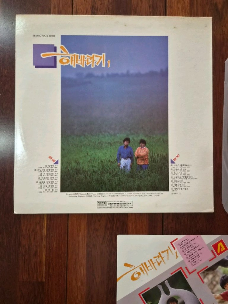 해바라기 1집 LP 이미지