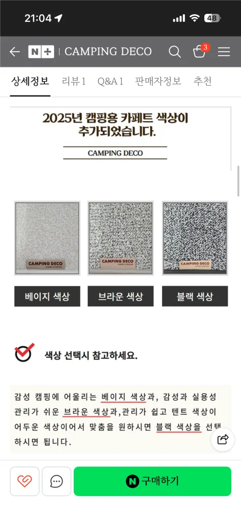 에르젠라운지s5이너텐트용 매트 이미지