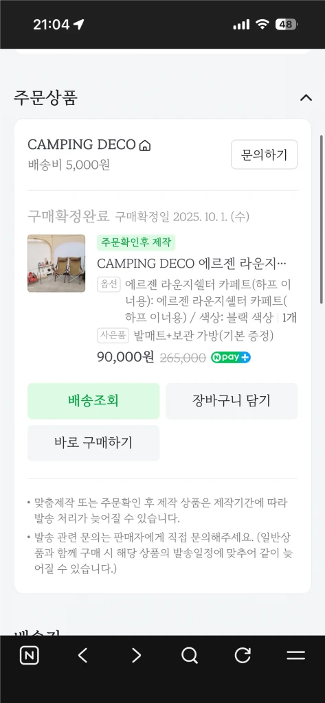에르젠라운지s5이너텐트용 매트 이미지
