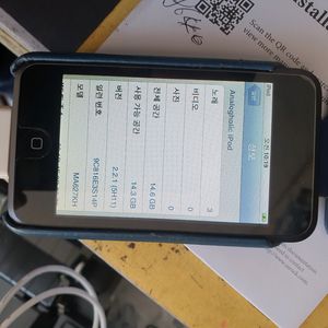 아이팟 1새대 16gb 이미지