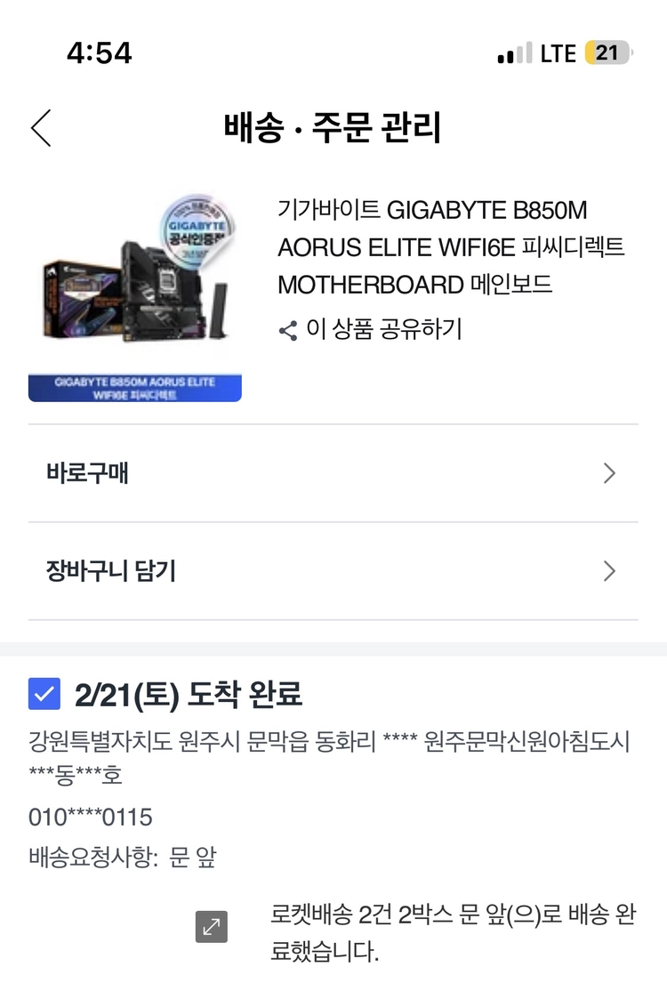 기가바이트 b850m 메인보드 팝니다 이미지