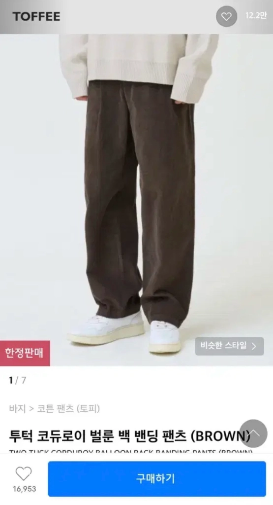 (S)토피 코듀로이 벌룬 백 밴딩팬츠 브라운 이미지