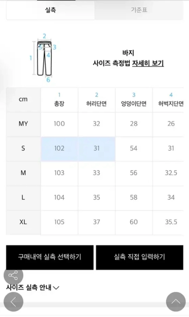 (S)토피 코듀로이 벌룬 백 밴딩팬츠 브라운 이미지