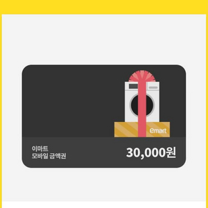 이마트 상품권 이미지