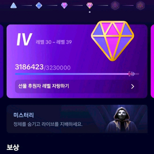 틱톡 35레벨 팝니다 이미지