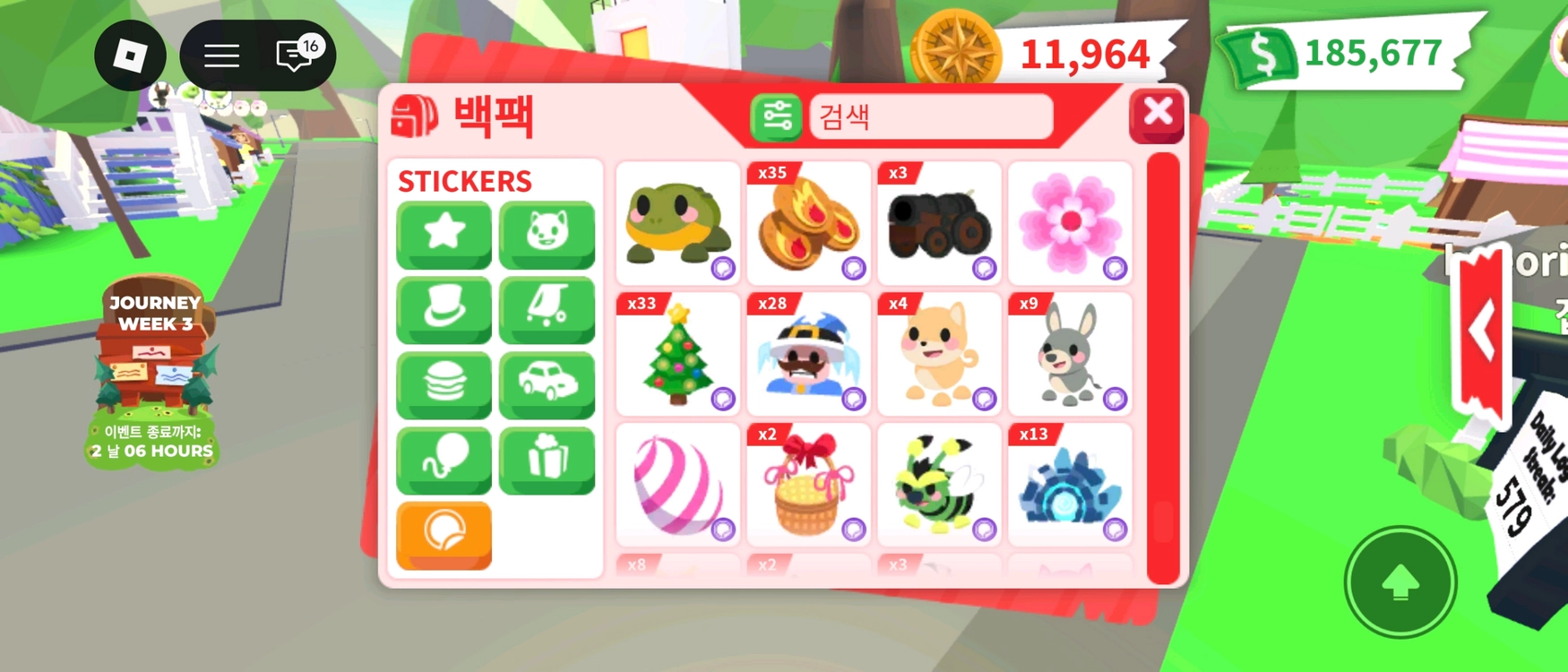 입양하세요 스티커 ㅍㅍ 이미지