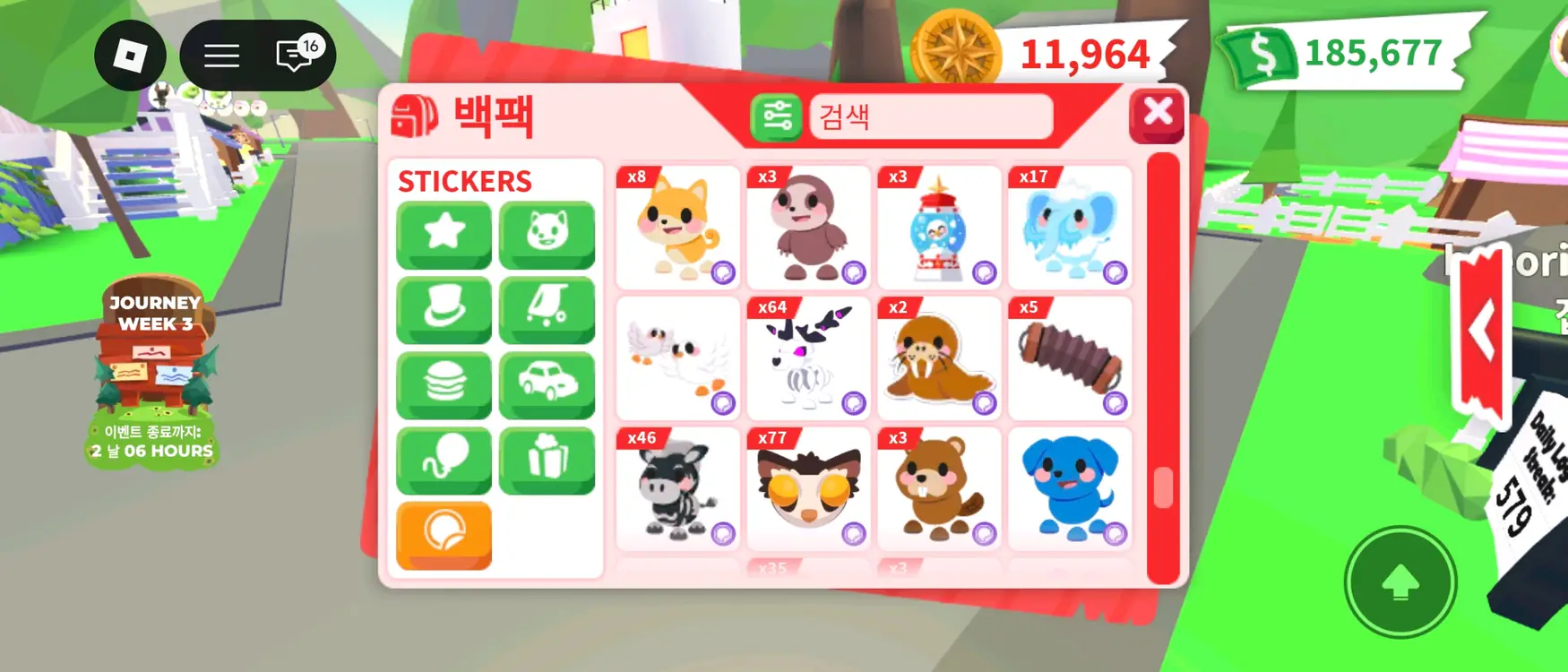 입양하세요 스티커 ㅍㅍ 이미지