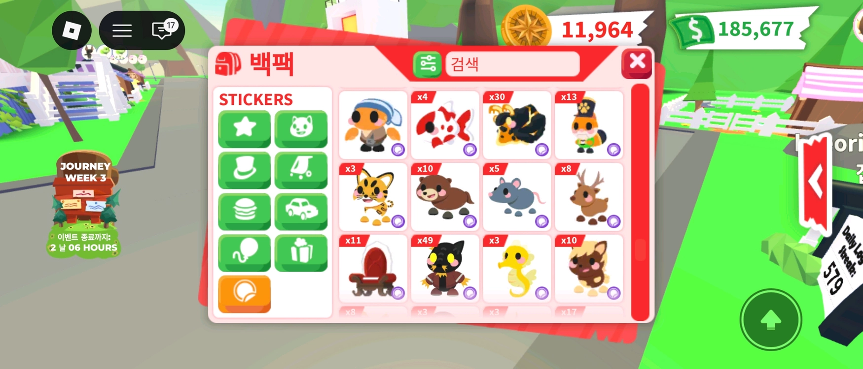 입양하세요 스티커 ㅍㅍ 이미지