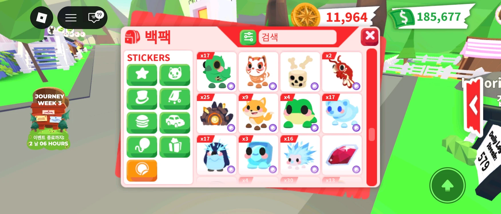 입양하세요 스티커 ㅍㅍ 이미지