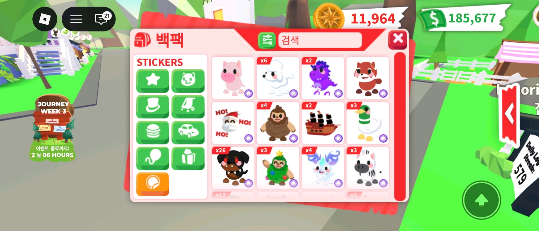 입양하세요 스티커 ㅍㅍ 이미지