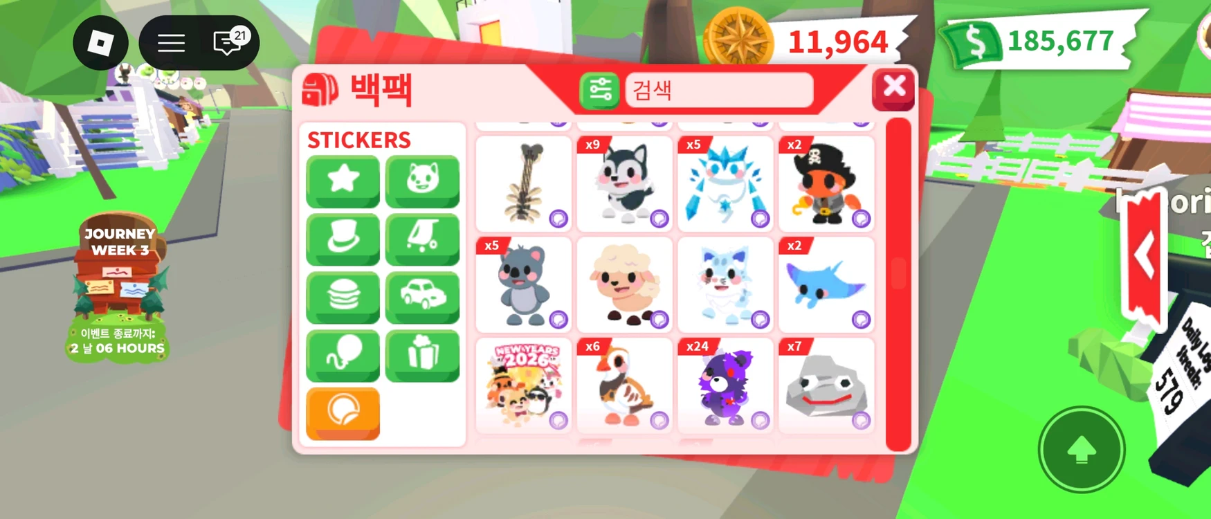 입양하세요 스티커 ㅍㅍ 이미지