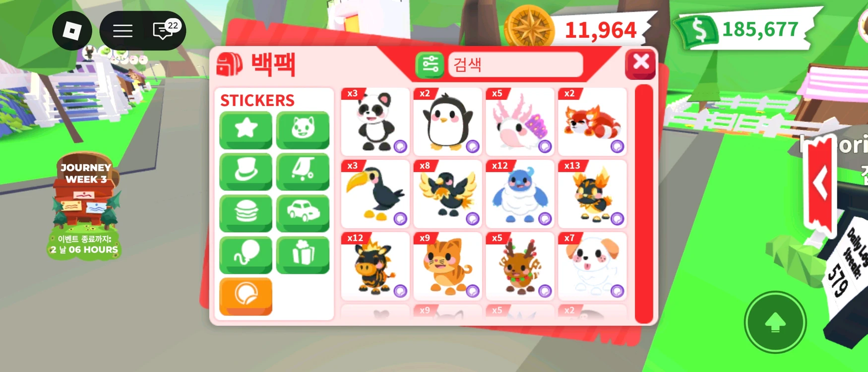 입양하세요 스티커 ㅍㅍ 이미지