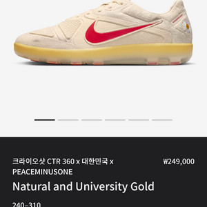 나이키 X 피스마이너스원 크라이오샷 275mm 이미지
