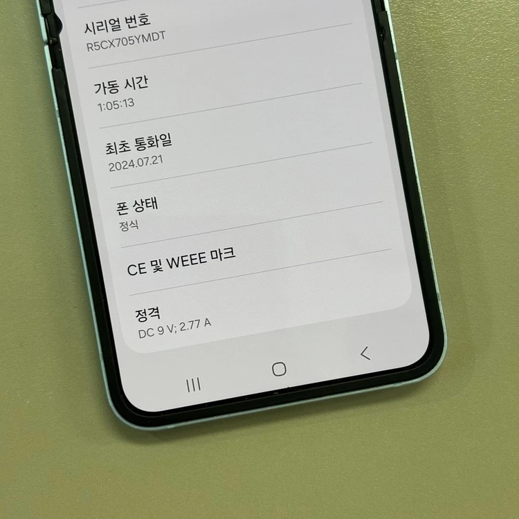 갤럭시Z플립6 블루색상 256용량 무잔상 동일기종대비 가성비 꿀매물 기능하자 없는폰 20만 판매합니다 이미지