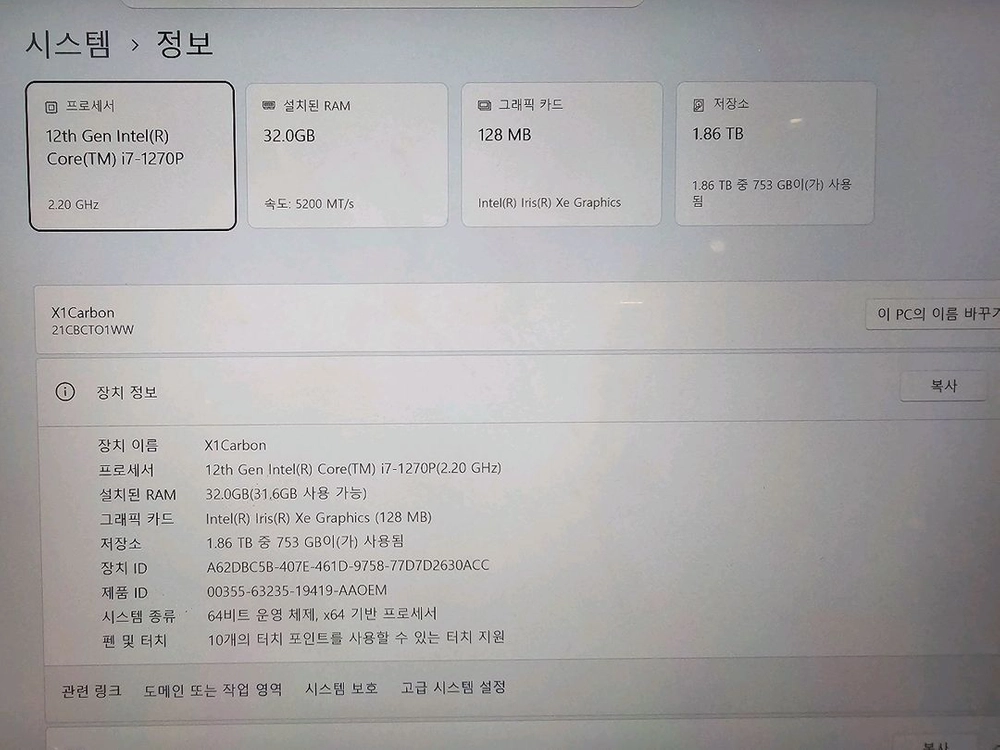 Lenovo ThinkPad X1 Carbon Gen 10 최고사양 이미지