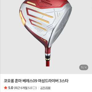 혼마 여자드라이버 이미지