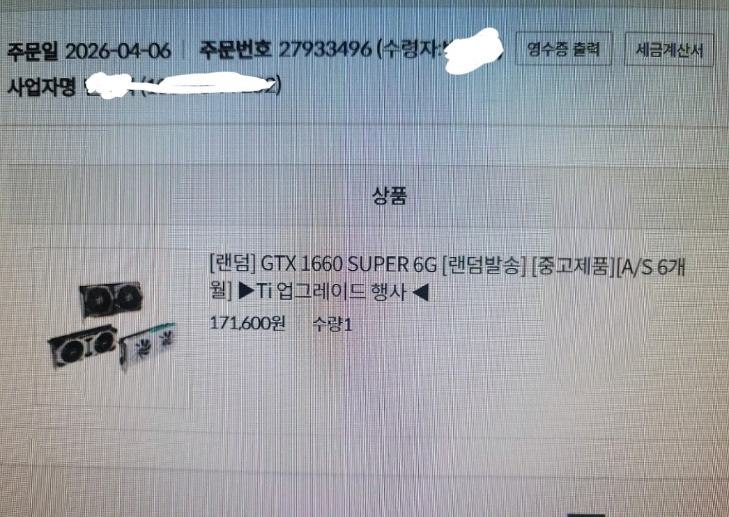 이엠텍 지포스 GTX 1660 TI 6GB 무상AS 남음 이미지