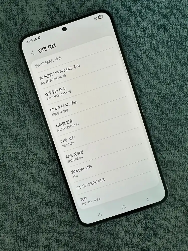 (A급 무잔상) 갤럭시S23플러스 256G 그린 무잔상 깨끗한 단말기 35만원 판매해요 이미지