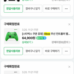 (새상품)엑시엑 + 주변기기 판매합니다 (엑스박스, XSX, Xbox Series X) 이미지