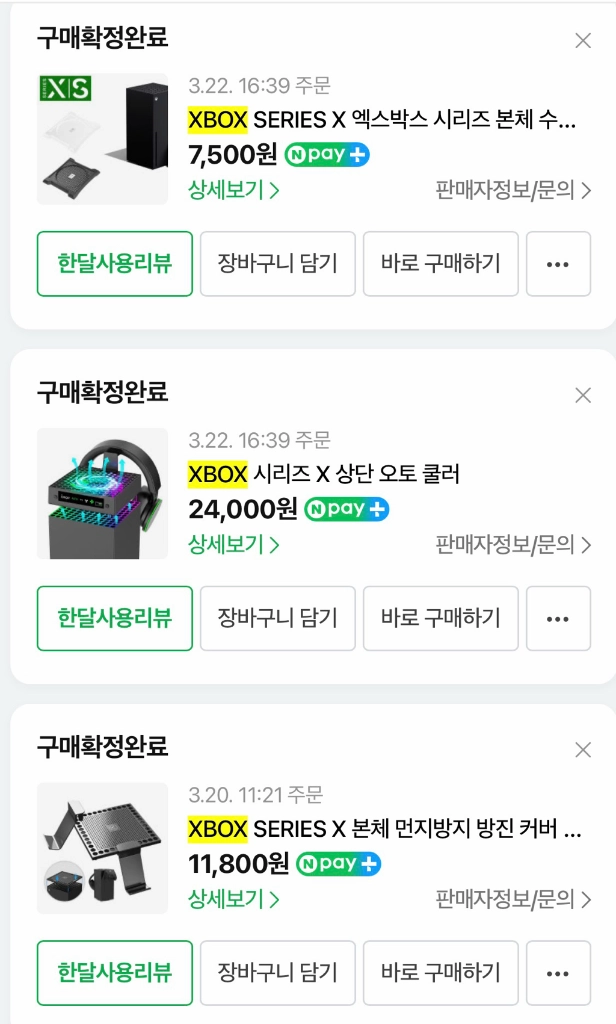 (새상품)엑시엑 + 주변기기 판매합니다 (엑스박스, XSX, Xbox Series X) 이미지