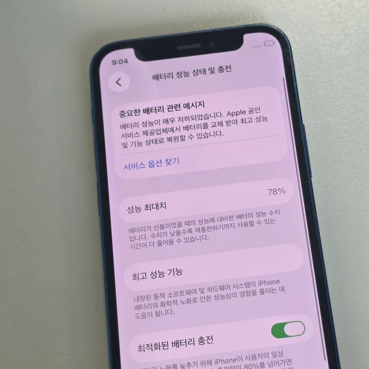 *15만* 아이폰 12미니 블루 128기가 기능정상 파손X 가성비폰 판매합니다 이미지
