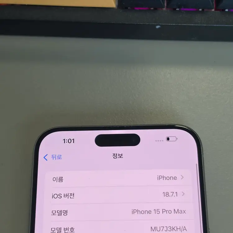 *112만* 아이폰 15프로맥스 내추럴 티타늄 1테라 초대용량 액정무기스 깨끗한폰 판매해요 이미지