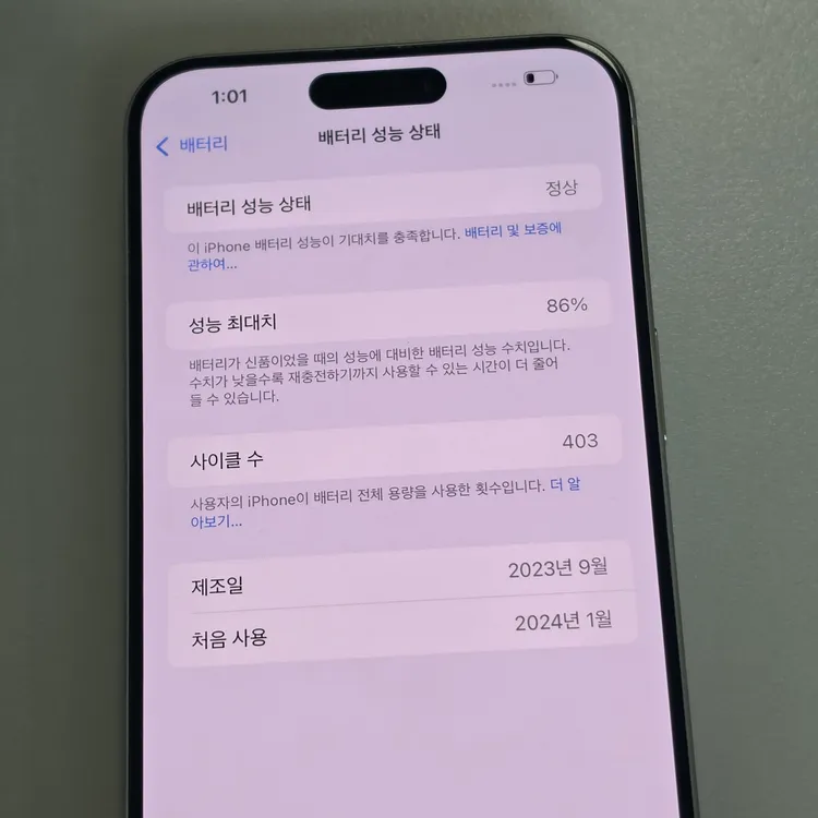 *112만* 아이폰 15프로맥스 내추럴 티타늄 1테라 초대용량 액정무기스 깨끗한폰 판매해요 이미지