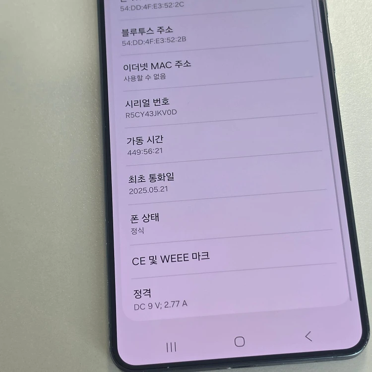 *70만* 갤럭시 S25엣지 블랙 512기가 25년 5월개통 액정무기스 상태좋은단말기 판매합니다 이미지