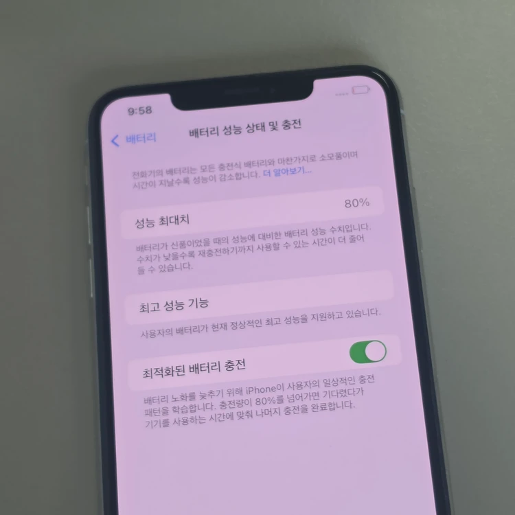 *22만* 아이폰 XS MAX 실버 256GB 배터리 80% 액정무기스 깨끗한폰 판매합니다 이미지