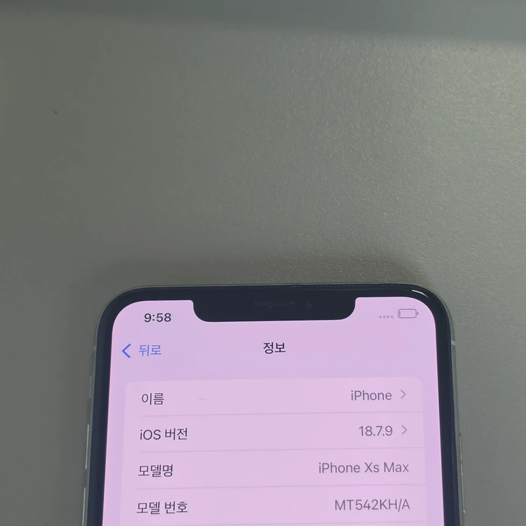 *22만* 아이폰 XS MAX 실버 256GB 배터리 80% 액정무기스 깨끗한폰 판매합니다 이미지