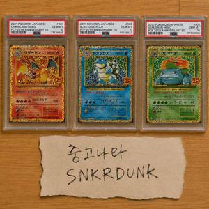 25주년 3대장, 고흐츄, 우표츄, 뭉크 이브이, 뭉크 나몰빼미,뭉크 고라파덕 포켓몬카드 이미지