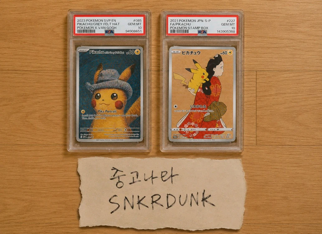 25주년 3대장, 고흐츄, 우표츄, 뭉크 이브이, 뭉크 나몰빼미,뭉크 고라파덕 포켓몬카드 이미지
