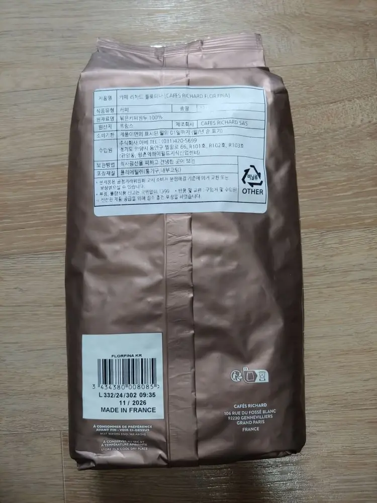 카페리차드 플로피나 볶은커피원두 1kg 홀빈 원두커피 분쇄안함 미개봉 새제품 프랑스 이미지