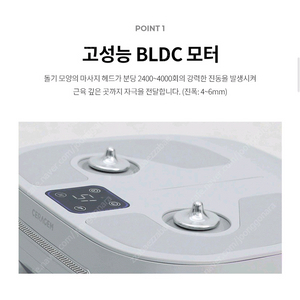 세라잼 힐랙스발마사지기(미개봉새상품) 이미지