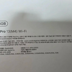 아이패드 프로 m4 13인치 와이파이 256기가 새상품 이미지