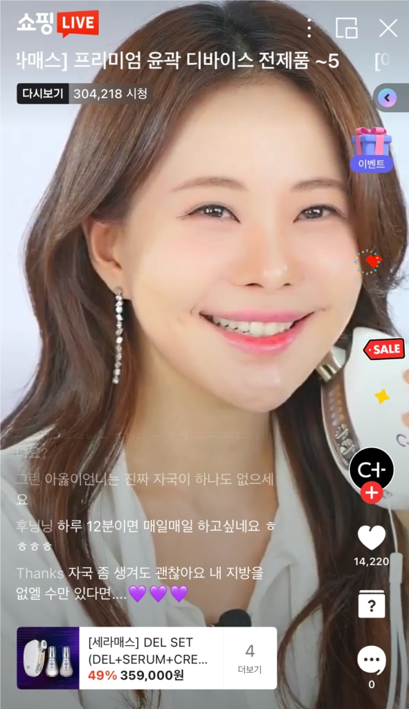 아옳이 세라매스 델 뷰티디바이스 세트고주파 고전압 홈케어 피부관리기 이미지
