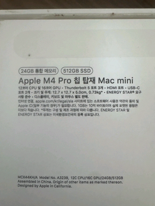 Apple 맥 미니 M4pro 24GB/512GB 에플케어 이미지