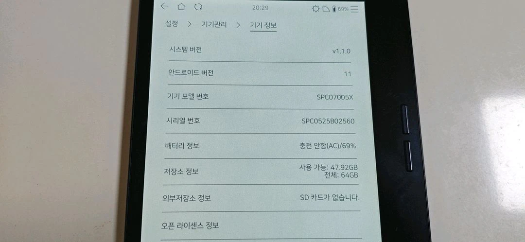 지구 JIGU 정발 7인치 컬러 이북리더기 이미지