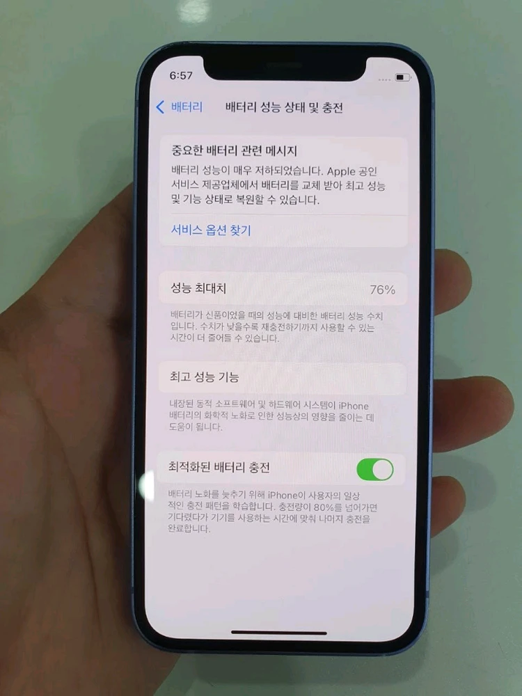 아이폰12 미니 128G 무잔상 중고폰 공기계 이미지