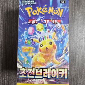 포켓몬카드 초전브레이커 이미지
