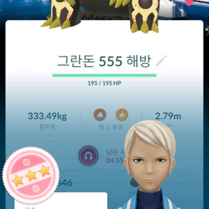 포켓몬고 로케로치 보유 7 ㅖ 이미지
