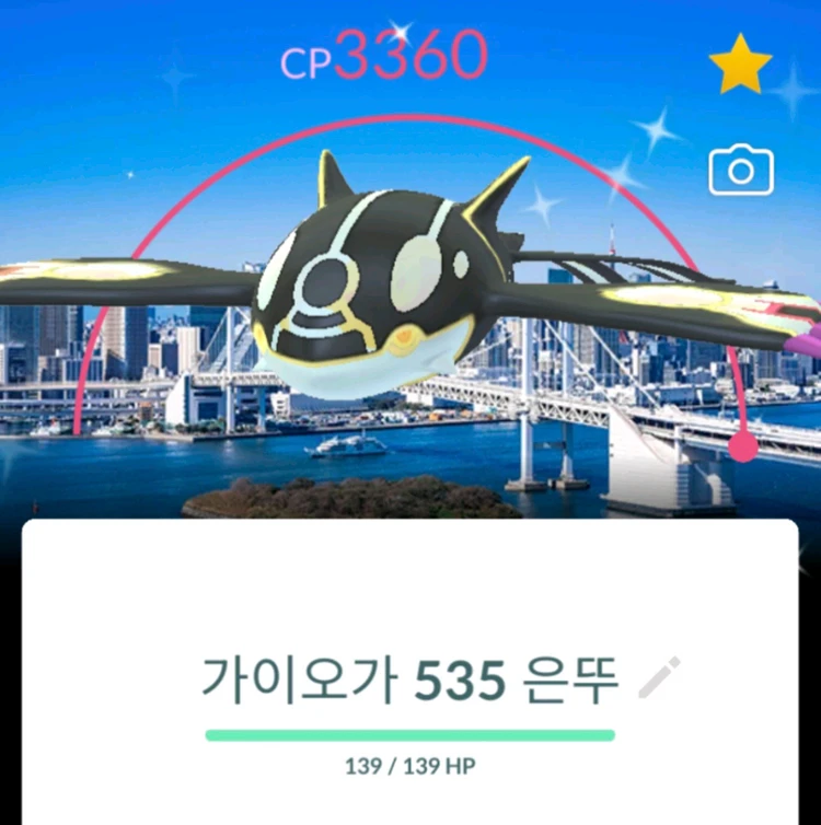 포켓몬고 로케로치 보유 7 ㅖ 이미지
